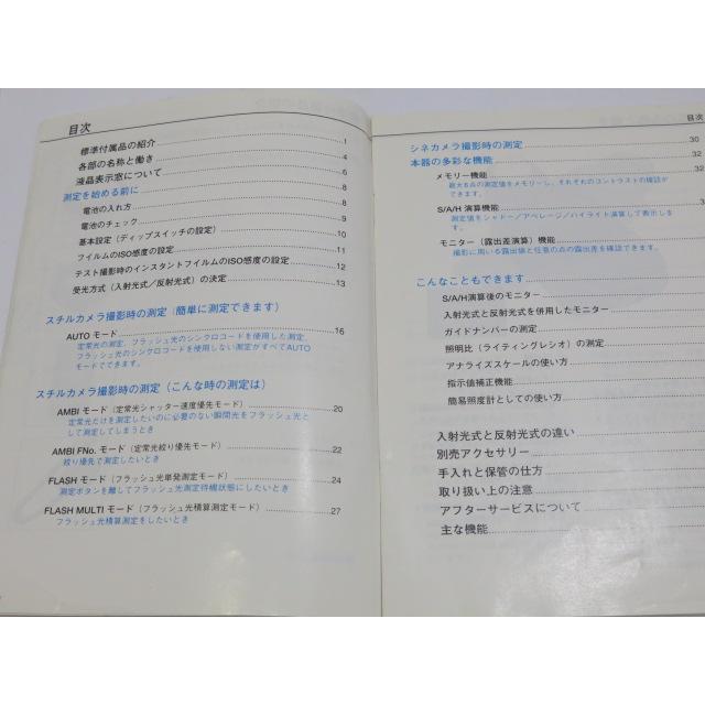 コニカミノルタ 【 中古品 】MINOLTA FLASH METER V 使用説明書