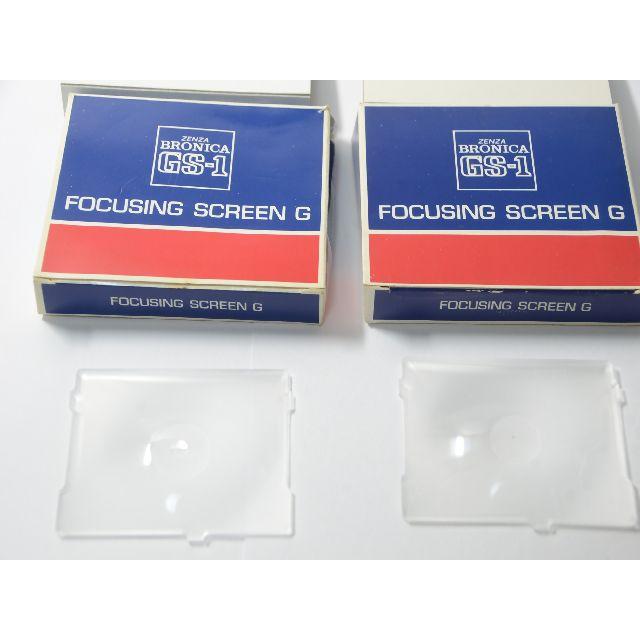 2枚セット ZENZA BRONICA GD-S-1 FOCUSING SCREEN ブロニカ スクリーン