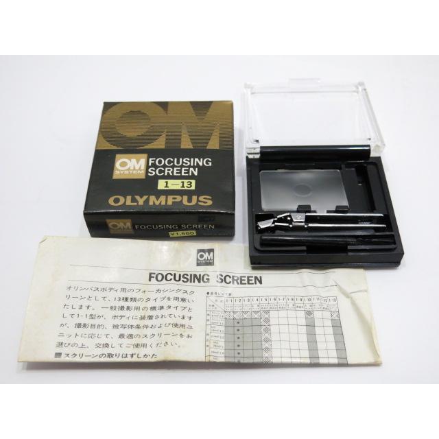 ★OLYMPUS OM-1 ボディ+ フォーカシングスクリーン(型式1-10) オリンパス（OLYMPUS） OLYMPUS OM FOCUSING SCREEN 1-4 全面マット式