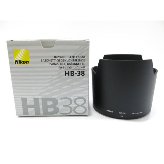 【中古】「非常に良い」Nikon バヨネットフード HB-38 ニコン（Nikon） 【 未使用品 】Nikon HB-38 バヨネット式レンズフード