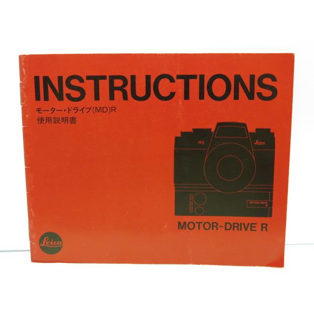 中古品 】Leica MOTOR-DRIVE R モーター・ドライブ(MD) 使用説明書