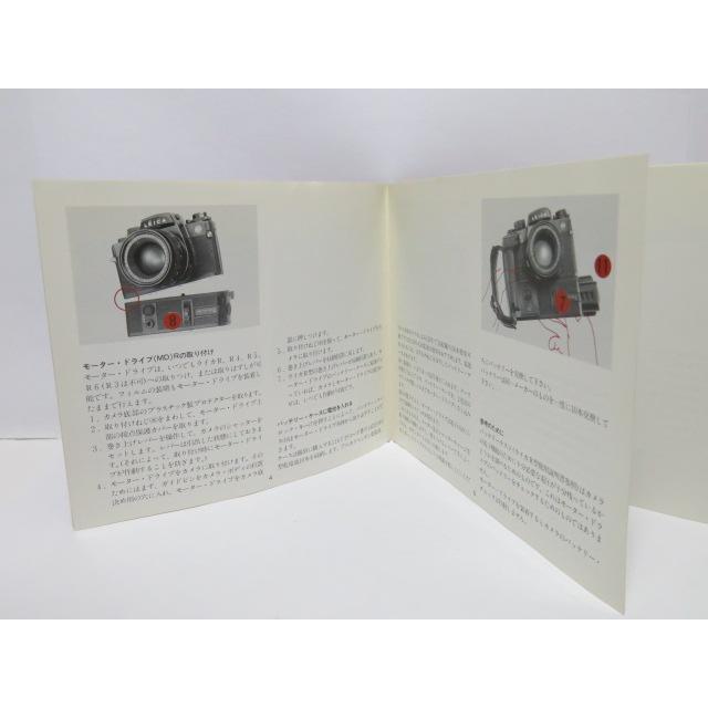 中古品 】Leica MOTOR-DRIVE R モーター・ドライブ(MD) 使用説明書