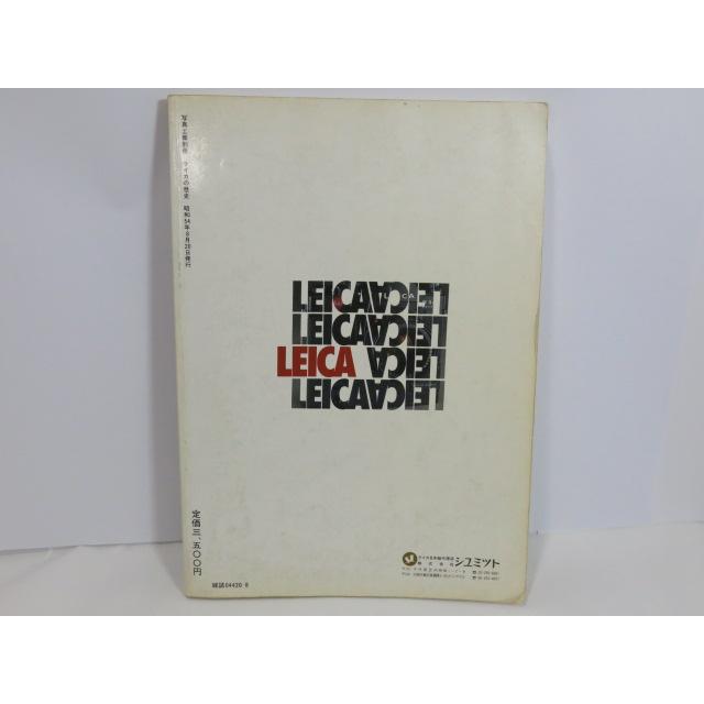 書籍 】写真工業別冊 ライカの歴史 中川一夫著 写真工業出版社 [管