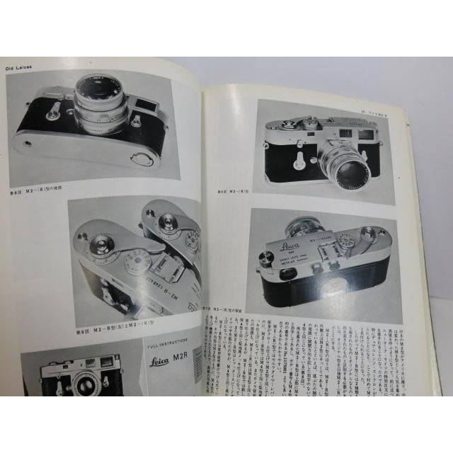 書籍 】写真工業別冊 ライカの歴史 中川一夫著 写真工業出版社 [管