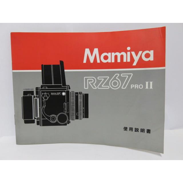 【 中古品 】Mamiya RZ67 PROII 使用説明書 メインアクセサリー・コレクション付き マミヤ [管MA1210]｜tanaridocamera1｜02