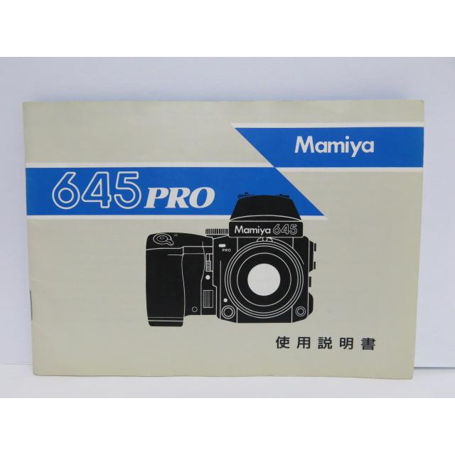Mamiya（マミヤ） 【 中古品 】Mamiya M645 HANDY PAL セット [管
