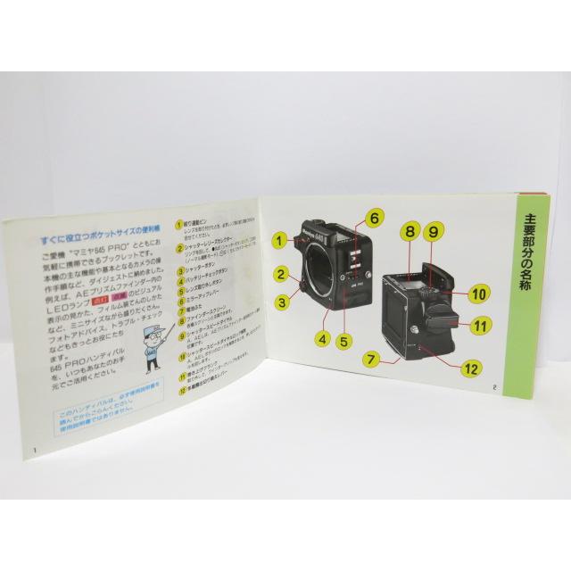 Mamiya（マミヤ） 【 中古品 】Mamiya M645 HANDY PAL セット [管