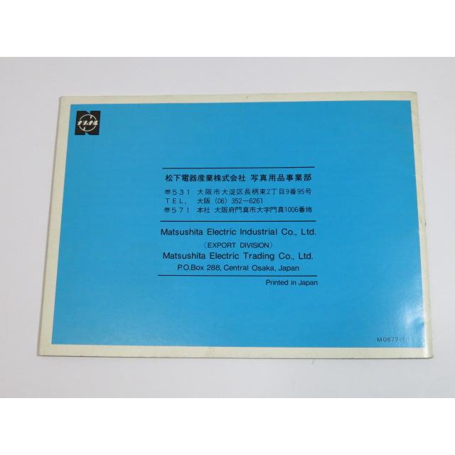 ナショナル 【 中古品 】National ナショナルオートストロボ PE-203