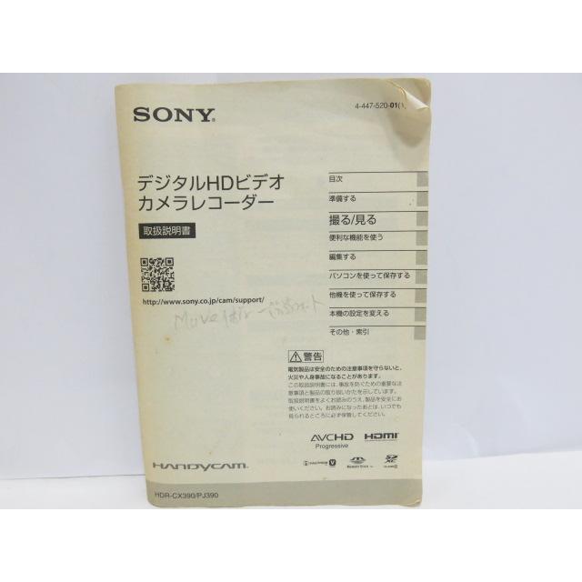 SONY 【 中古品 】SONY HDR-CX390 予備バッテリー チャージャー