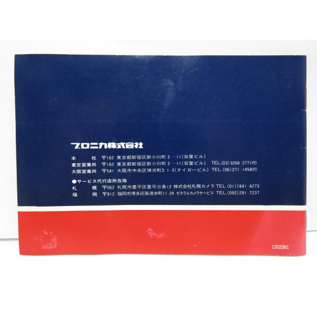 中古品 】ZENZA BRONICA GS-1+ウエストレベルファインダーG 使用説明書