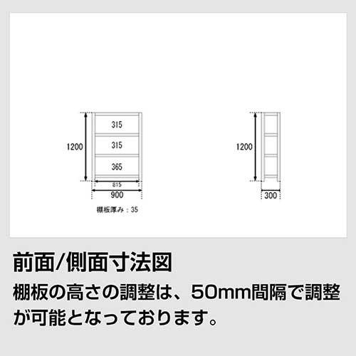 スチールラック スチール棚 高さ120×幅90×奥行30cm 4段 120kg/段 業務