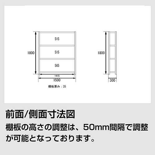 スチールラック スチール棚 高さ180×幅150×奥行30cm 4段 120kg/段 業務