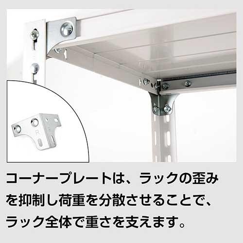 スチールラック スチール棚 高さ180×幅90×奥行30cm 4段 120kg/段 業務