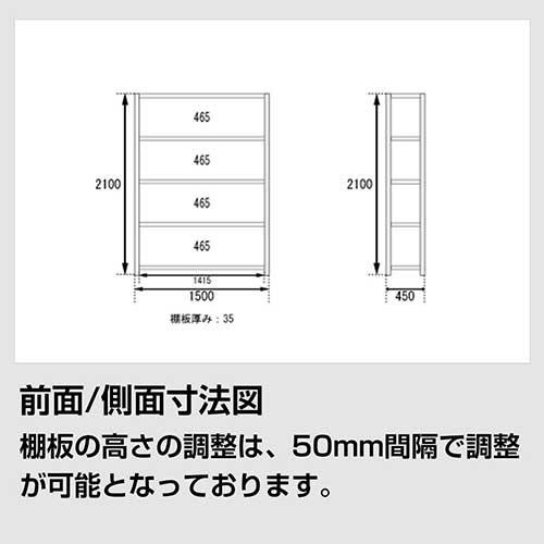 スチールラック スチール棚 高さ210×幅150×奥行45cm 5段 120kg/段 業務用 軽量棚 SOシリーズ_1