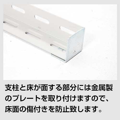 スチールラック スチール棚 高さ240×幅150×奥行30cm 5段 120kg/段 業務用 軽量棚 SOシリーズ_2