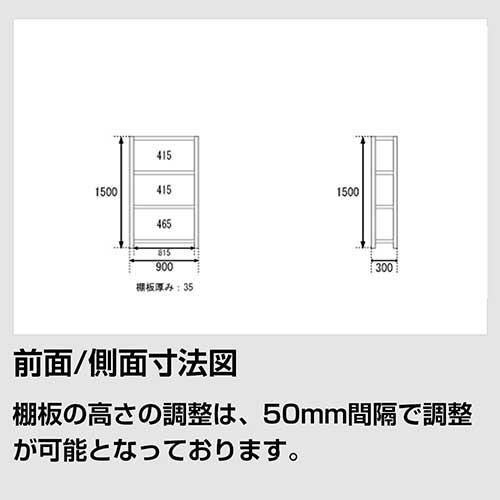 スチールラック スチール棚 高さ150×幅90×奥行30cm 4段 150kg/段 業務