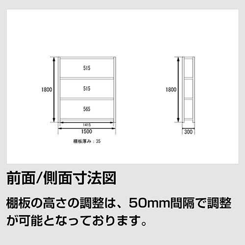 スチールラック スチール棚 高さ180×幅150×奥行30cm 4段 150kg/段 業務用 軽量棚 SOシリーズ_1
