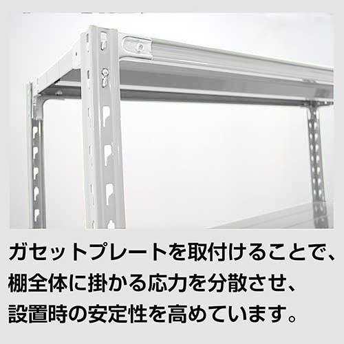 スチールラック スチール棚 高さ180×幅150×奥行30cm 4段 150kg/段 業務用 軽量棚 SOシリーズ_4