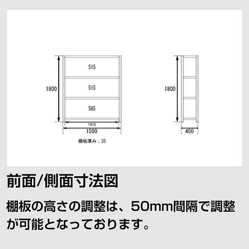 スチールラック スチール棚 高さ180×幅150×奥行45cm 4段 150kg/段 業務用 軽量棚 SOシリーズ｜tanasize｜02