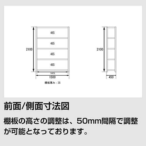 スチールラック スチール棚 高さ210×幅150×奥行45cm 5段 150kg/段 業務用 軽量棚 SOシリーズ_1