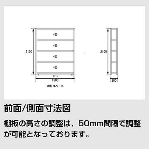 スチールラック スチール棚 高さ210×幅180×奥行30cm 5段 150kg/段 業務用 軽量棚 SOシリーズ_1