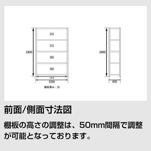 スチールラック スチール棚 高さ240×幅150×奥行60cm 5段 150kg/段 業務用 軽量棚 SOシリーズ_1