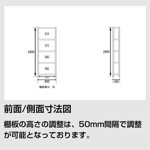 スチールラック スチール棚 高さ240×幅90×奥行30cm 5段 150kg/段 業務