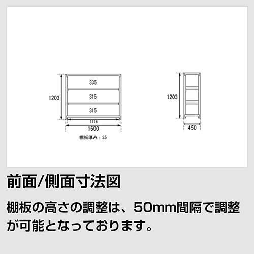 スチールラック スチール棚 高さ120×幅150×奥行45cm 4段 200kg/段 単体 業務用 軽中量棚 SOシリーズ｜tanasize｜02