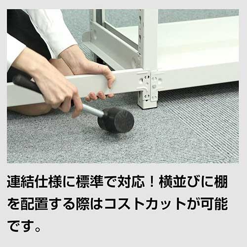 スチールラック スチール棚 高さ120×幅180×奥行60cm 4段 200kg/段 単体 業務用 軽中量棚 SOシリーズ_5