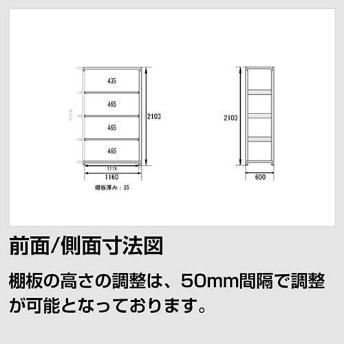 スチールラック スチール棚 高さ210×幅120×奥行60cm 5段 200kg/段 増連 業務用 軽中量棚 SOシリーズ_1