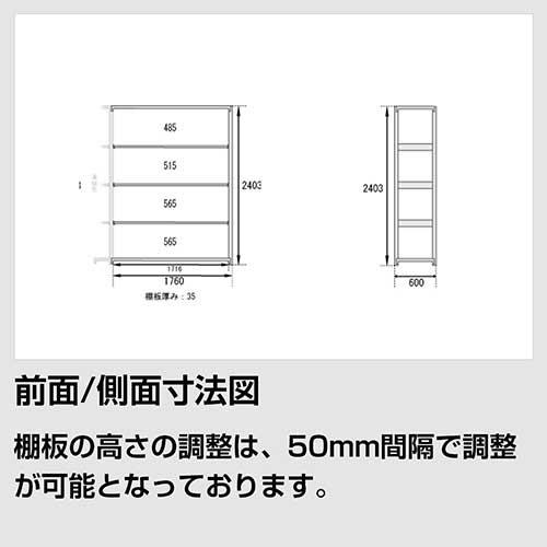 スチールラック スチール棚 高さ240×幅185×奥行62cm 5段 200kg/段 増連