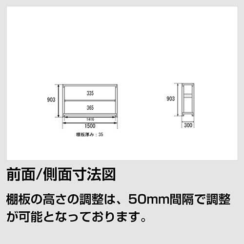 スチールラック スチール棚 高さ90×幅150×奥行30cm 3段 200kg/段 単体 業務用 軽中量棚 SOシリーズ_1