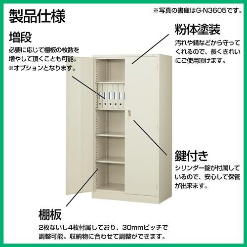送料無料 G-335OP オープン 書庫  ニューグレー W880×D515×H880の画像
