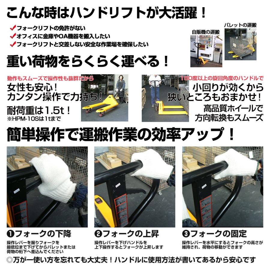 ナンシン ハンドリフト ハンドパレット HP20L 最大積載重量1500kg 最低