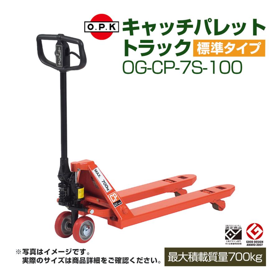 をくだ屋技研 キャッチパレットトラック ハンドリフト 標準 CP-7S-100 