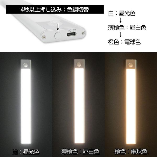 LEDセンサーライト 2本セット 充電式 自動点灯 センサー式 USB充電 LEDライト センサーライト｜tanasize｜02