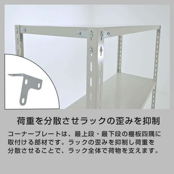 スチールラック 高さ120 幅120 奥行60cm 4段 120kg/段 業務用 軽量棚 タイガーラック YSモデル｜tanasize｜05