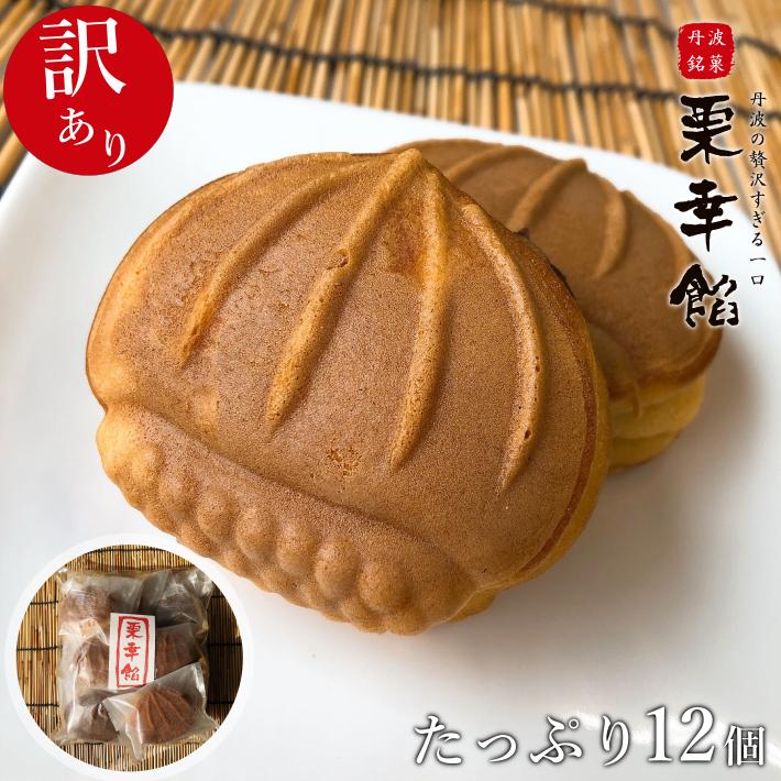 訳あり 在庫処分 送料無料】今川焼 回転焼き 大判焼き たい焼き 和菓子