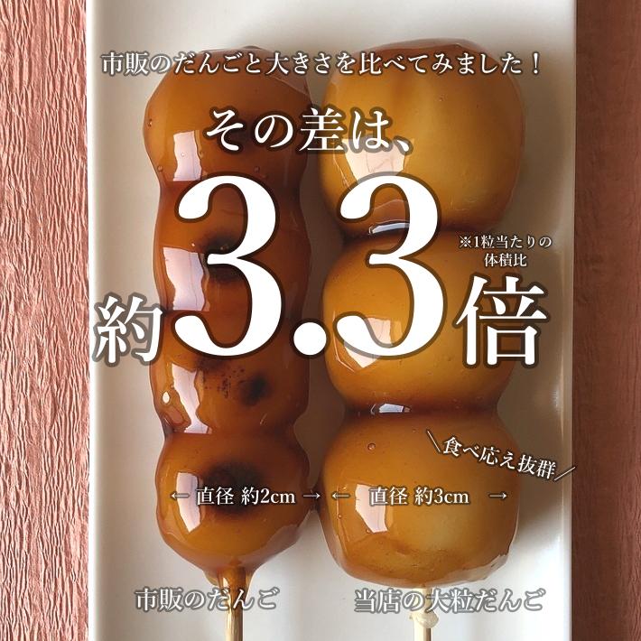 みたらしだんご 冷凍 個包装 取り寄せ 大粒 団子 6本 スイーツ 和菓子
