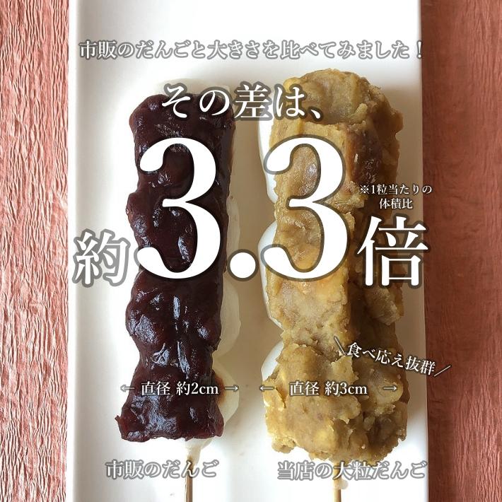 だんご 団子 丹波栗あん 和菓子 お菓子 スイーツ 串団子 6本 取り寄せ