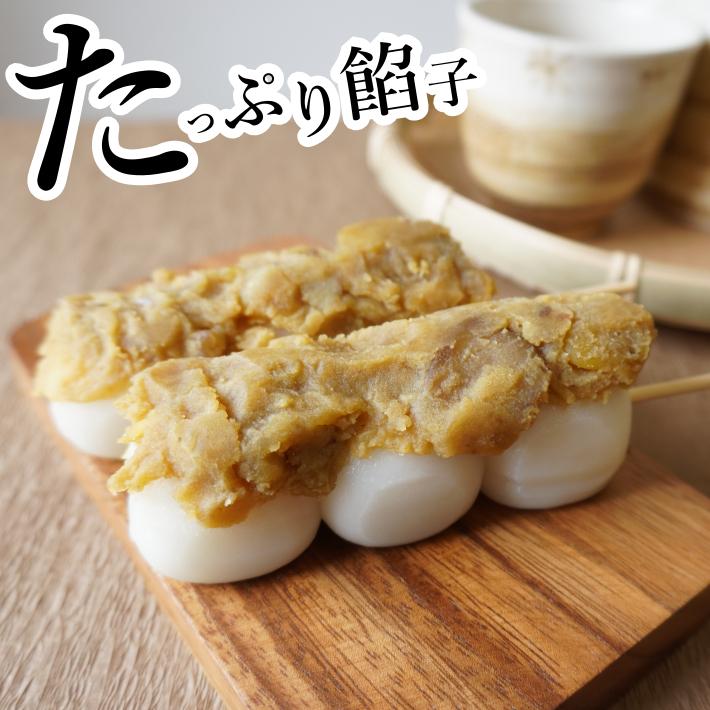 だんご 団子 丹波栗あん 和菓子 お菓子 スイーツ 串団子 6本 取り寄せ