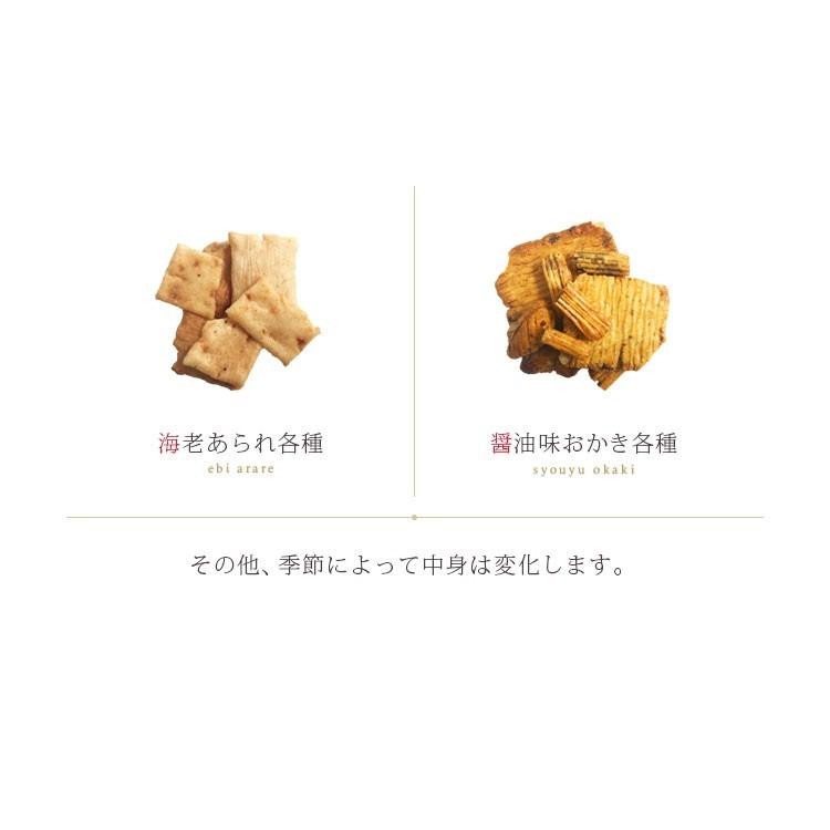 割れおかきセット ドラッグスーパー
