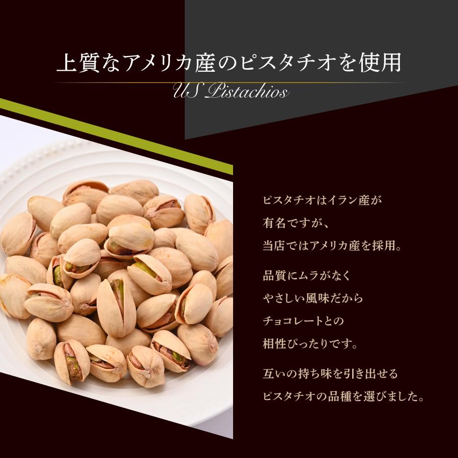 割れチョコ チョコレート ピスタチオ ミルクチョコ 204g 板チョコ