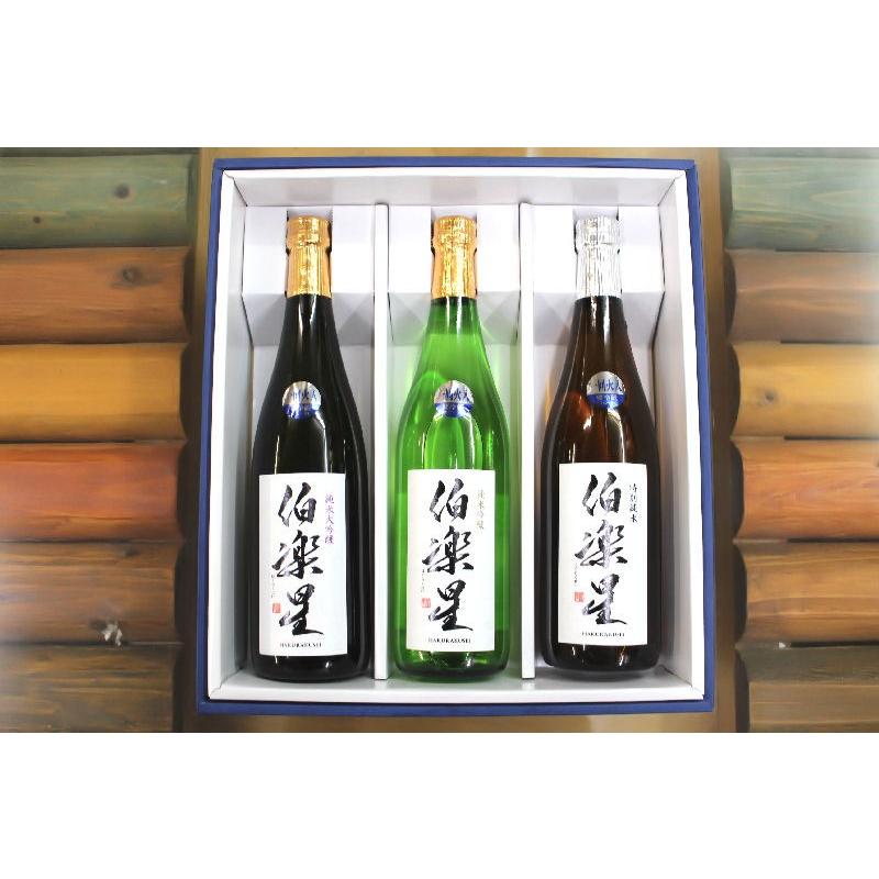 伯楽星 ギフト 日本酒 飲み比べ はくらくせい 720ml×3本セット ギフト