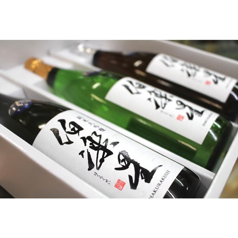 伯楽星 ギフト 日本酒 飲み比べ はくらくせい 720ml×3本セット ギフト