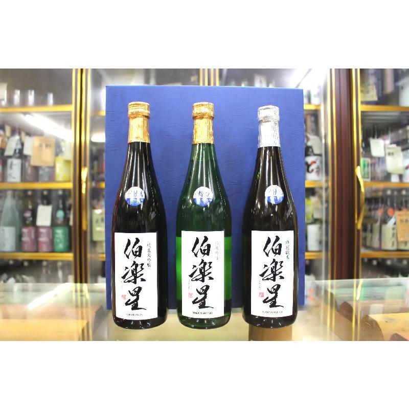 伯楽星 ギフト 日本酒 飲み比べ はくらくせい 720ml×3本セット ギフト