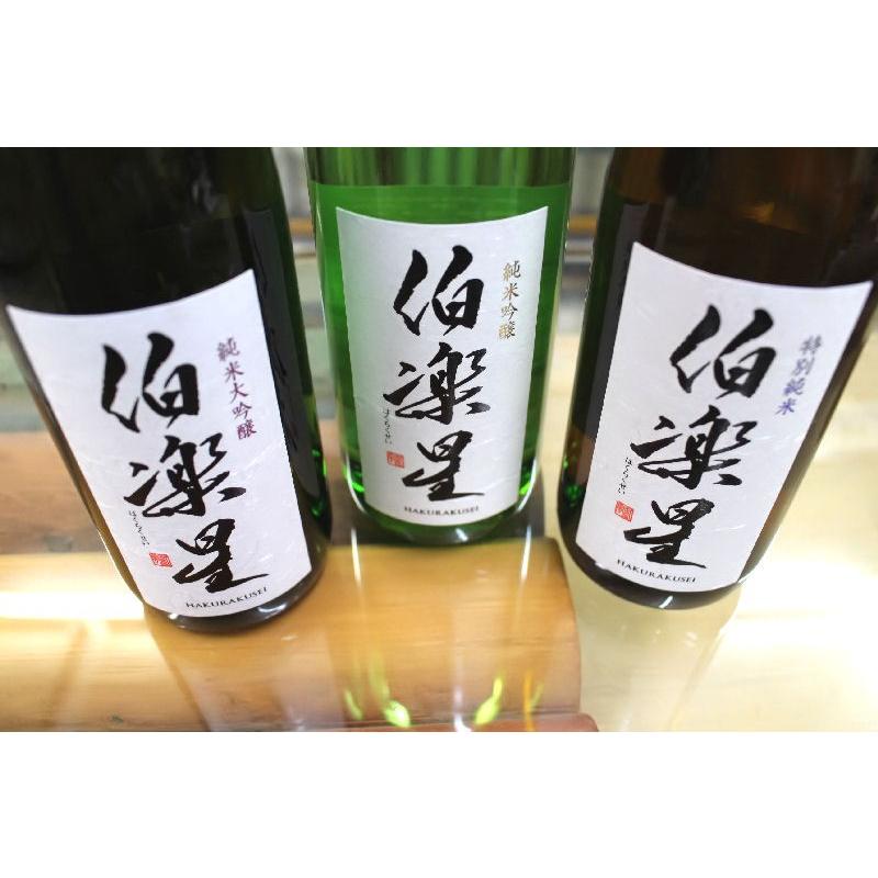 伯楽星 ギフト 日本酒 飲み比べ はくらくせい 720ml×3本セット ギフト