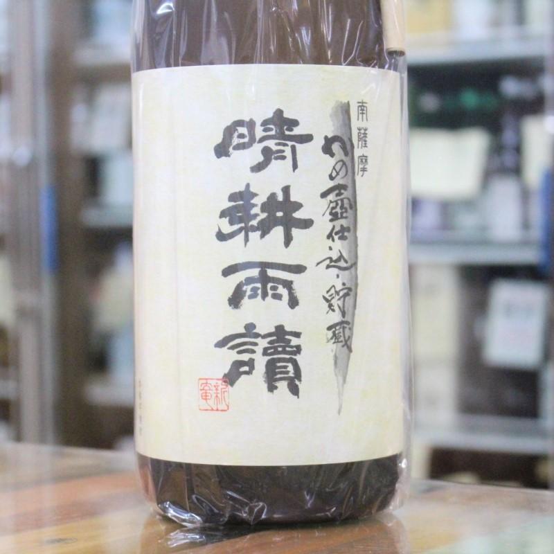 晴耕雨讀 芋焼酎 晴耕雨読 せいこううどく 白麹カメ壷仕込み貯蔵 25度 
