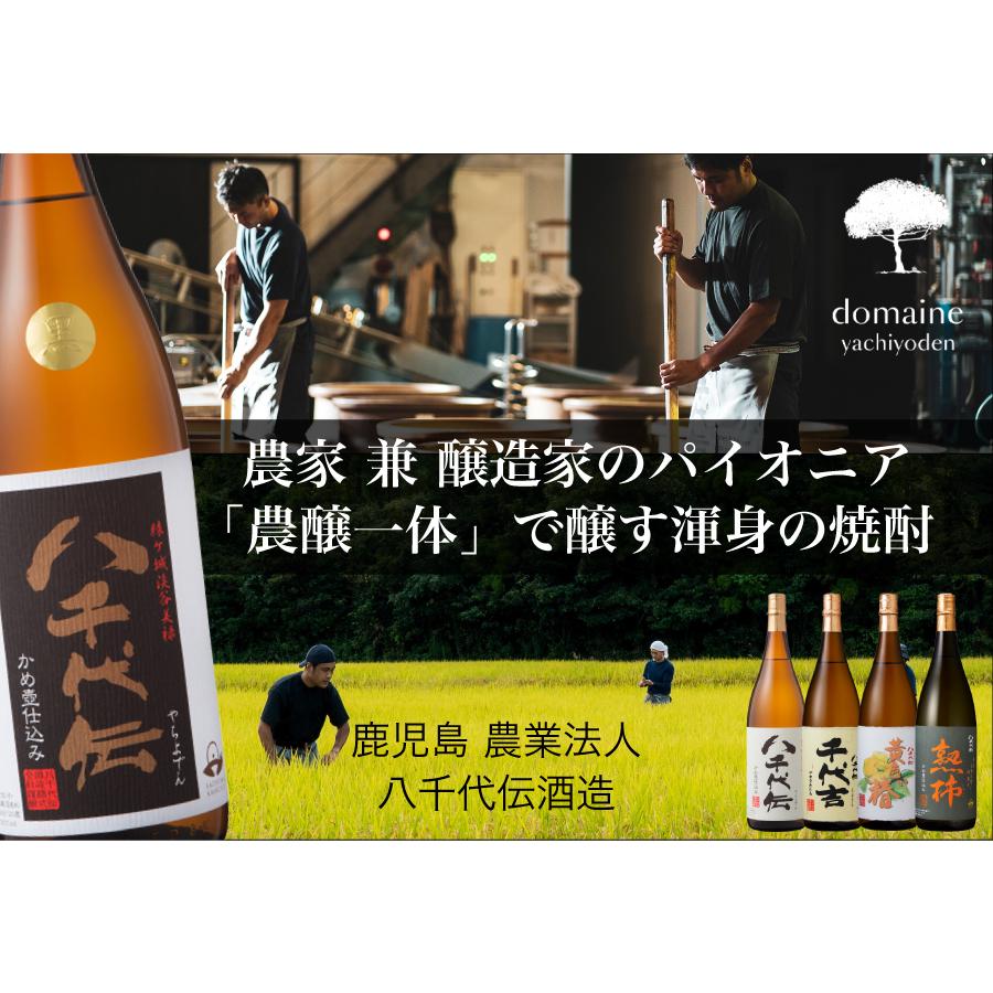 謳歌、八千代伝、宝山　1800ml ３本セット 謳歌、八千代伝、宝山 1800ml 3本セット 八千代伝酒造 芋焼酎 八千代