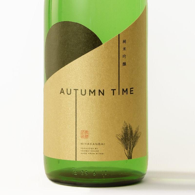日本酒 宮寒梅 みやかんばい 純米吟醸 AUTUMN TIME オータムタイム